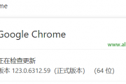 谷歌浏览器版本过低怎么升级