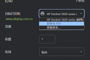 谷歌浏览器另存为PDF的方法