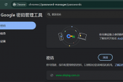 谷歌浏览器无法保存密码怎么解决