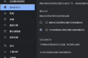 谷歌浏览器允许弹窗怎么设置