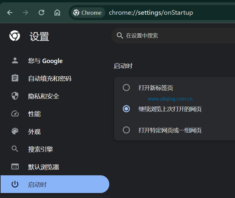 谷歌浏览器继续浏览上次打开的网页.png