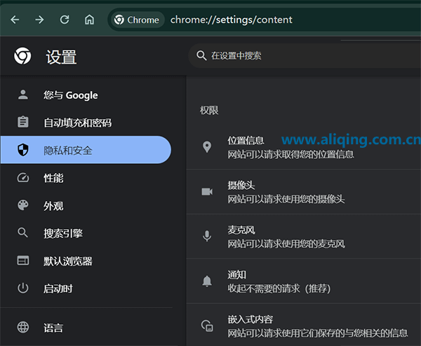 谷歌浏览器位置信息设置.png