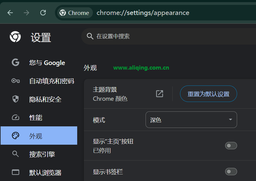 谷歌浏览器外观设置.png