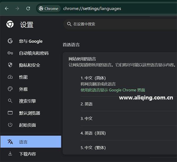 谷歌浏览器界面语言设置.png