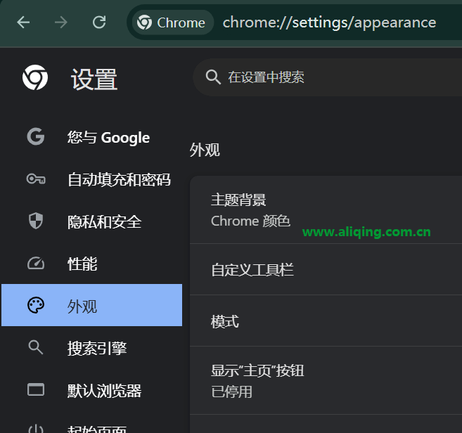 谷歌浏览器颜色设置.png