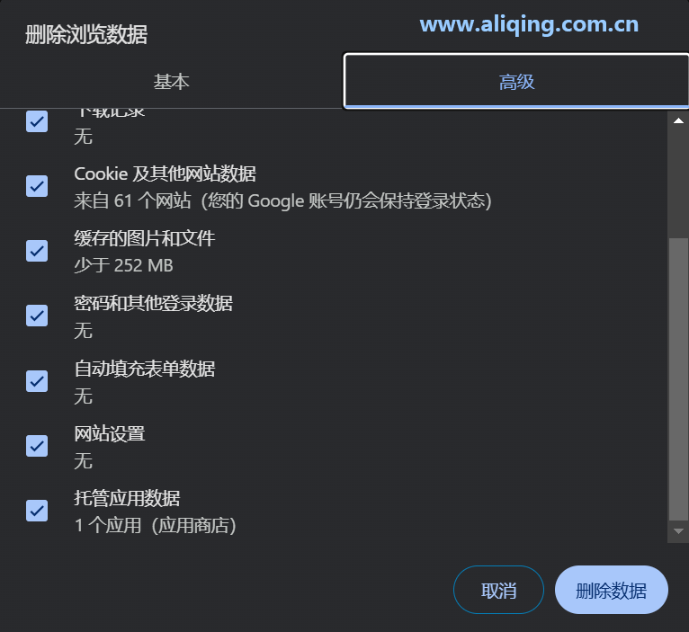 删除谷歌浏览器浏览数据.png