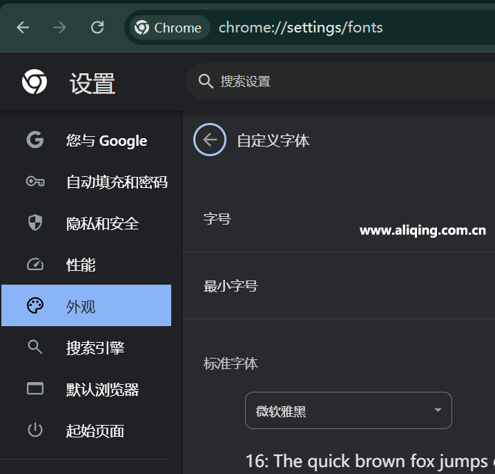 谷歌浏览器自定义字体设置.png